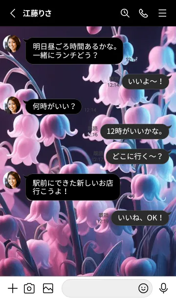 [LINE着せ替え] Beautiful Flower-LILY OF THE VALLEY 6の画像3