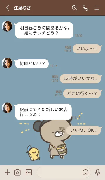 [LINE着せ替え] ベージュ青 :少し活動的なくまのぽんこつ 2の画像3