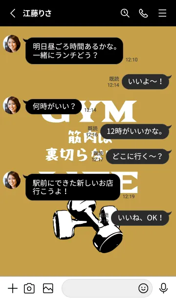 [LINE着せ替え] マッスル トレーニング 152の画像3