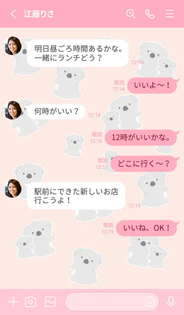 [LINE着せ替え] たくさんコアラ/コーラルピンクの画像3