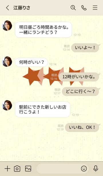 [LINE着せ替え] 三ツ星のきせかえ 代赭の画像3