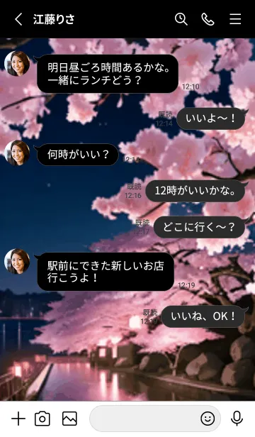 [LINE着せ替え] 桜花繚乱 #EKIQ415。の画像3