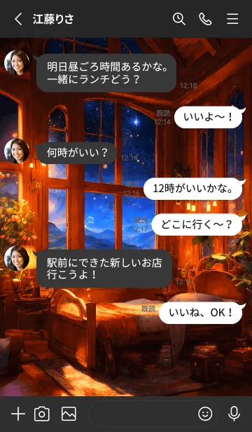 [LINE着せ替え] 真夜中の星屑の画像3