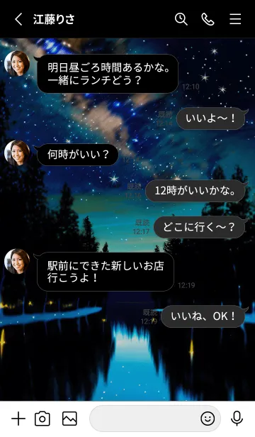 [LINE着せ替え] 綺麗な星空の夜景着せかえ#927の画像3