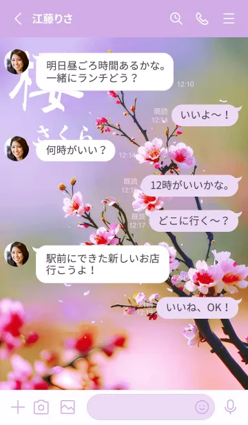 [LINE着せ替え] 日本の超美しい桜(優しい紫色)の画像3