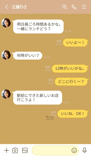 [LINE着せ替え] くすみイエロー。ゆるめシンプル。の画像3