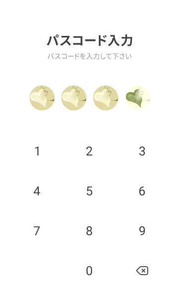 [LINE着せ替え] Artist 愛の歌 純白の画像4