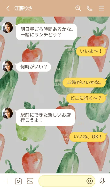 [LINE着せ替え] 【シンプル】お野菜の着せかえ#672の画像3