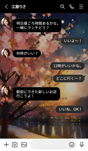 [LINE着せ替え] 美しい夜桜の着せかえ#807の画像3