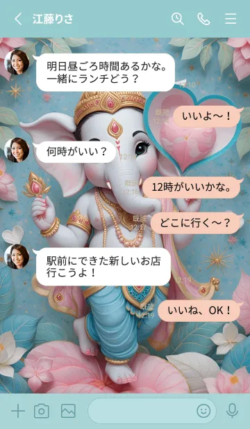 [LINE着せ替え] Ganesha: success in all endeavors(JP)の画像3
