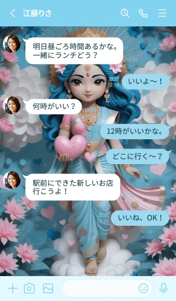 [LINE着せ替え] Lakshmi, rich, fulfilled love(JP)の画像3