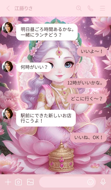 [LINE着せ替え] Lakshmi, rich, fulfilled, lucky(JP)の画像3