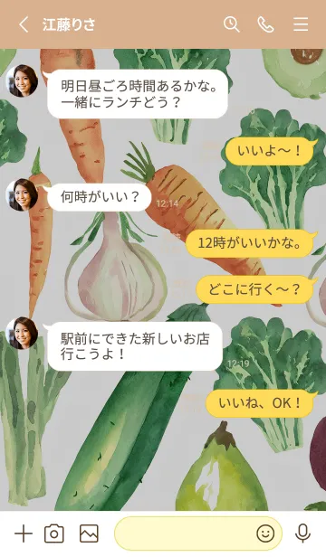 [LINE着せ替え] 【シンプル】お野菜の着せかえ#673の画像3
