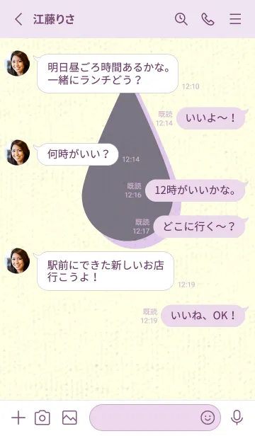 [LINE着せ替え] 水滴のきせかえ ライラックヘイズィの画像3