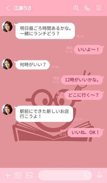 [LINE着せ替え] スマイル＆スタディ オールドローズの画像3