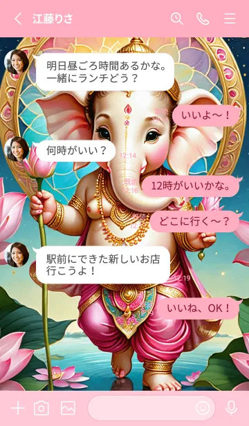 [LINE着せ替え] Pink: Ganesha Money & Rich Theme (JP)の画像3