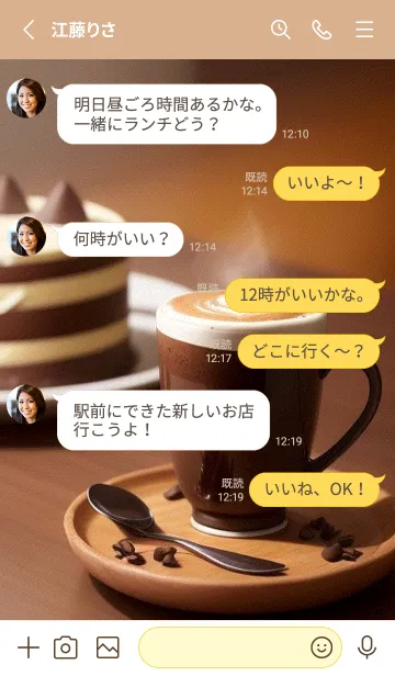 [LINE着せ替え] 午後のコーヒータイム-快適な日 pKhzXの画像3