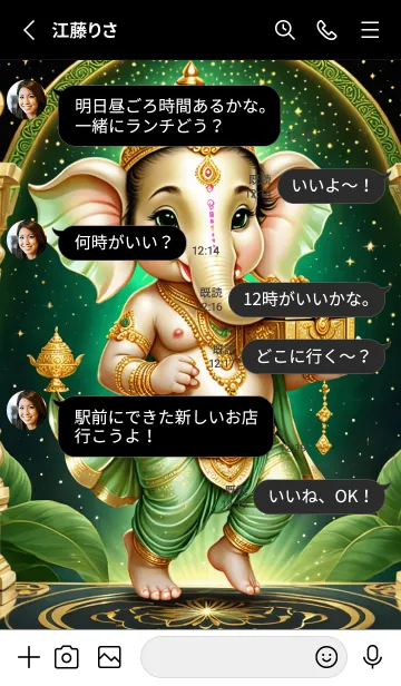 [LINE着せ替え] Green Ganesha : for Wealth & Rich (JP)の画像3