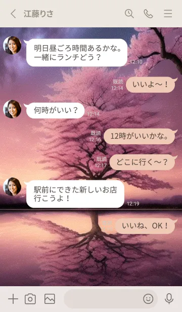 [LINE着せ替え] 夜に満開の桜 AK13Iの画像3