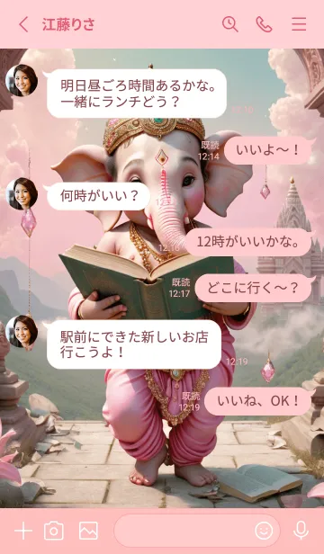 [LINE着せ替え] Pink Ganesha business  & Rich Theme (JP)の画像3