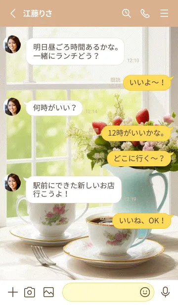 [LINE着せ替え] 午後のコーヒータイム 4o0yIの画像3