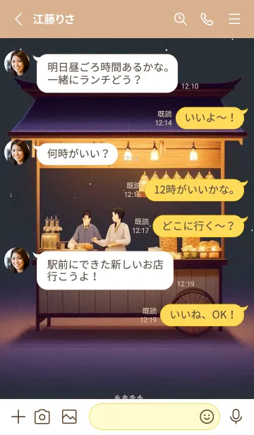 [LINE着せ替え] 夜の屋台 hGLFyの画像3