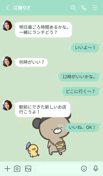 [LINE着せ替え] ミントグリーン : 少し活動的なぽんこつ 2の画像3