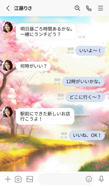 [LINE着せ替え] 優美な春の風景の着せかえ(Spring-566)の画像3