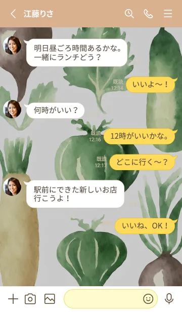 [LINE着せ替え] 【シンプル】お野菜の着せかえ#674の画像3