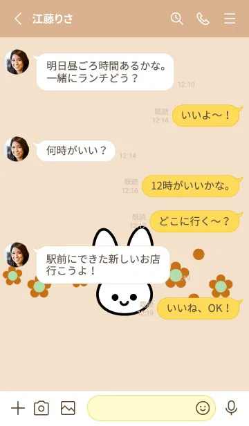 [LINE着せ替え] シンプル ウサギ -フラワー-98の画像3