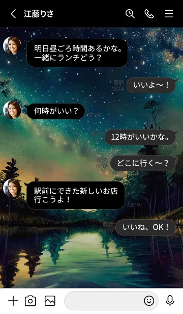 [LINE着せ替え] 綺麗な星空の夜景着せかえ#932の画像3