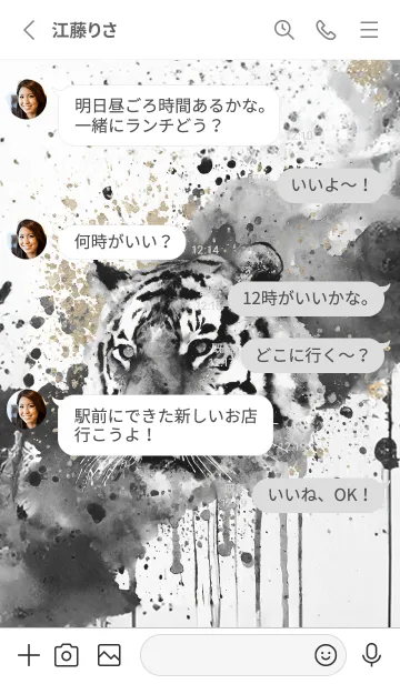 [LINE着せ替え] Ink painting41_JPの画像3