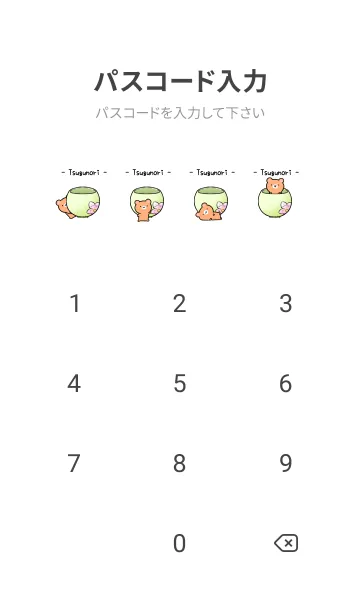 [LINE着せ替え] しろくま＆ミニ茶くま和カフェ(つぐのり)の画像4