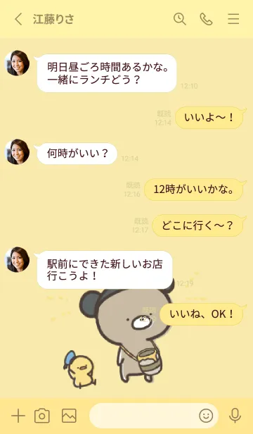 [LINE着せ替え] 黄色 : 少し活動的なくまのぽんこつ 2の画像3