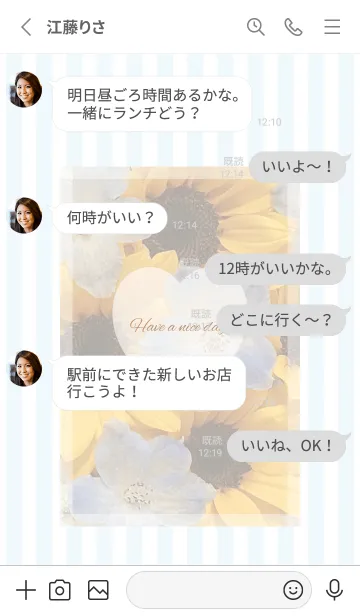 [LINE着せ替え] Sunflower Bouquet Theme ♡ -2024- 1の画像3