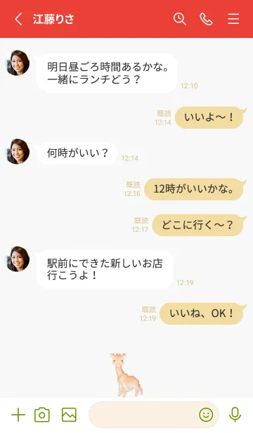 [LINE着せ替え] キリンのドット絵のきせかえ Red 04の画像3