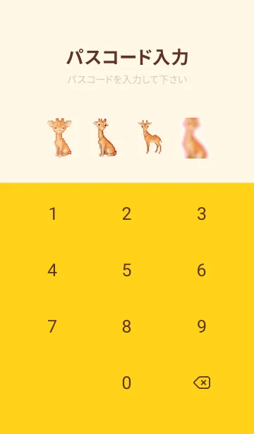 [LINE着せ替え] キリンのドット絵のきせかえ Red 05の画像4