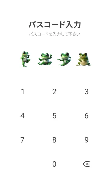 [LINE着せ替え] カンフーカエル-0419194の画像4