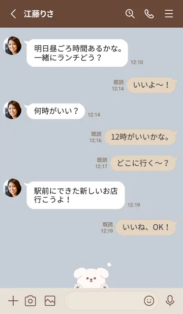 [LINE着せ替え] ふんわりわんこ。ブルーベージュの画像3