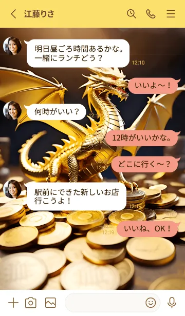 [LINE着せ替え] ゴールデンドラゴン、お金と権力 12の画像3