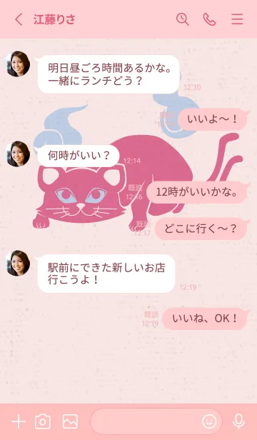 [LINE着せ替え] Yokai-ねこまた ハッピーの画像3