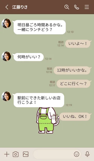 [LINE着せ替え] オーバーオールにゃん(くすみ04)の画像3