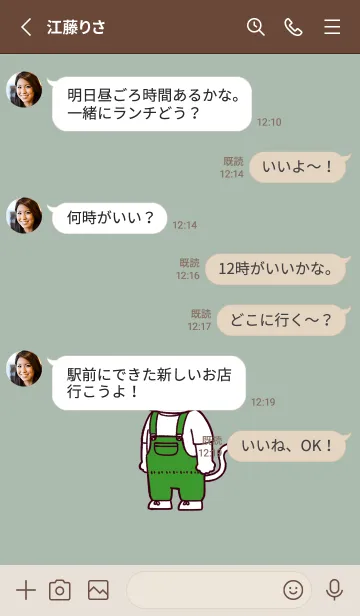 [LINE着せ替え] オーバーオールにゃん(くすみ05)の画像3