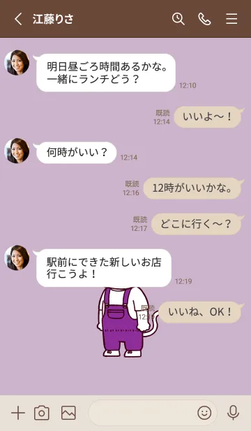 [LINE着せ替え] オーバーオールにゃん(くすみ08)の画像3