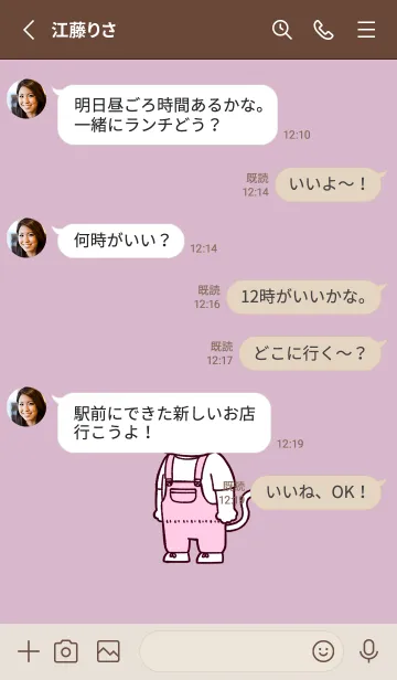 [LINE着せ替え] オーバーオールにゃん(くすみ09)の画像3