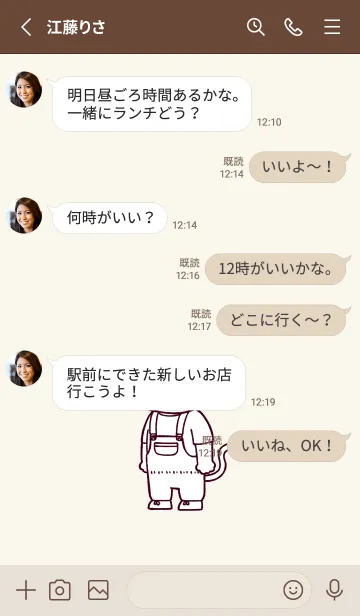 [LINE着せ替え] オーバーオールにゃん(くすみ11)の画像3