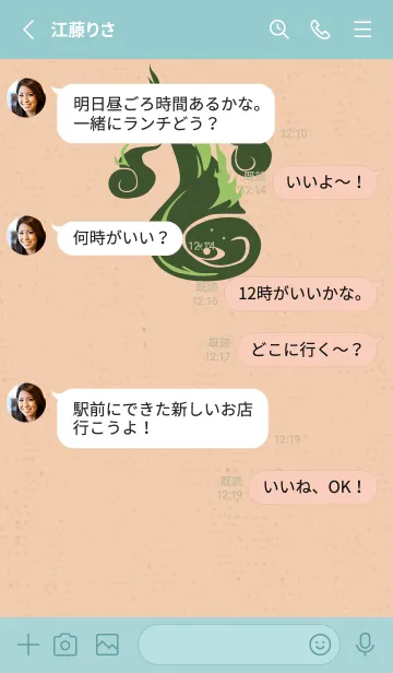 [LINE着せ替え] Yokai-火魂 草むらの画像3