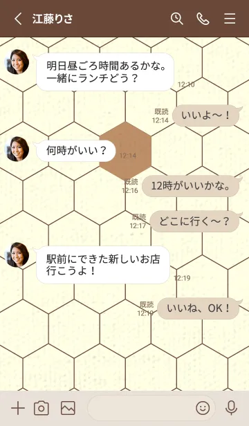 [LINE着せ替え] 六角形のきせかえ シナモンの画像3