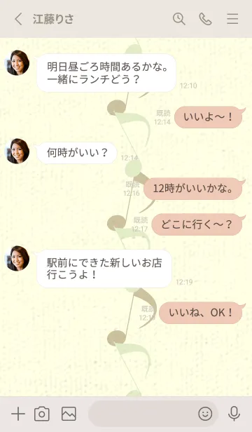 [LINE着せ替え] 八分音符1 ティーグリーンの画像3