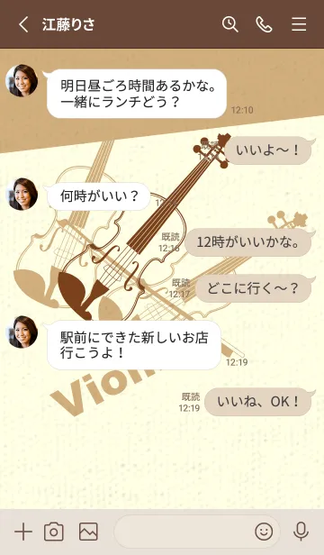 [LINE着せ替え] Violin 3カラー テラローザの画像3